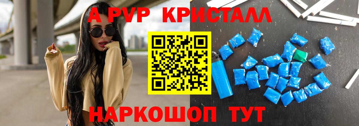 Alpha PVP мука Сорочинск
