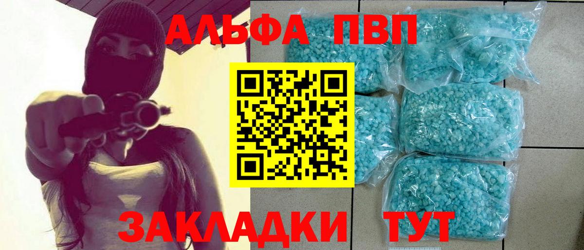 Сорочинск  Alfa_PVP СК  Альфа ПВП  Alpha PVP кристаллы  Вход с VPN 