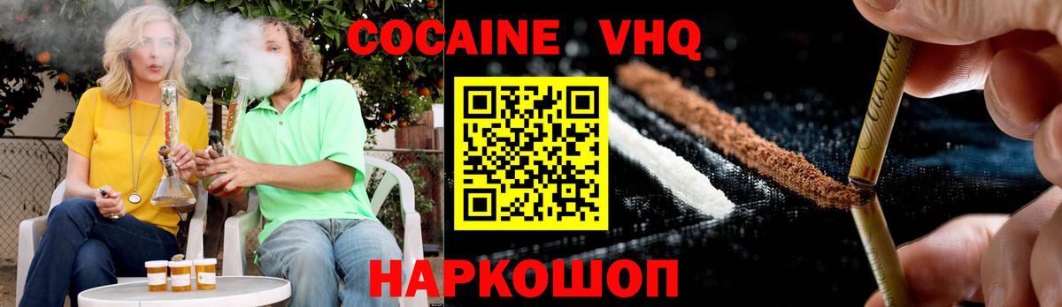 COCAIN 97% Сорочинск