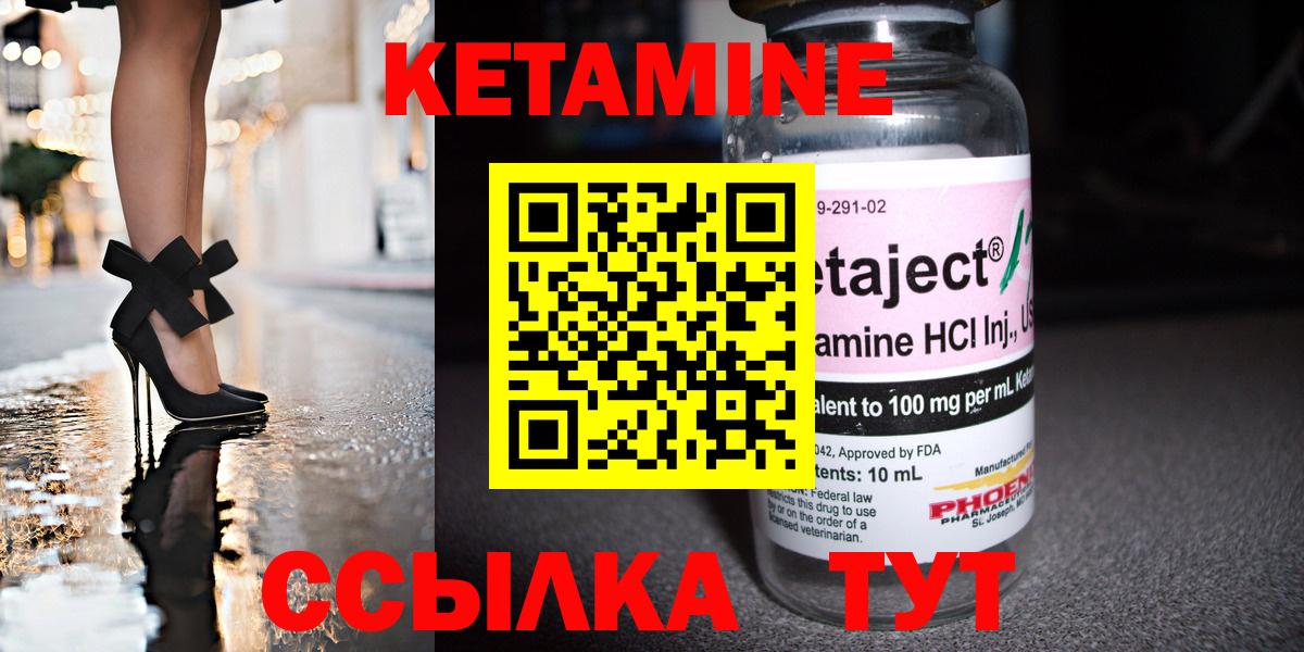 Кетамин VHQ  Вход с VPN  это как зайти  Сорочинск 