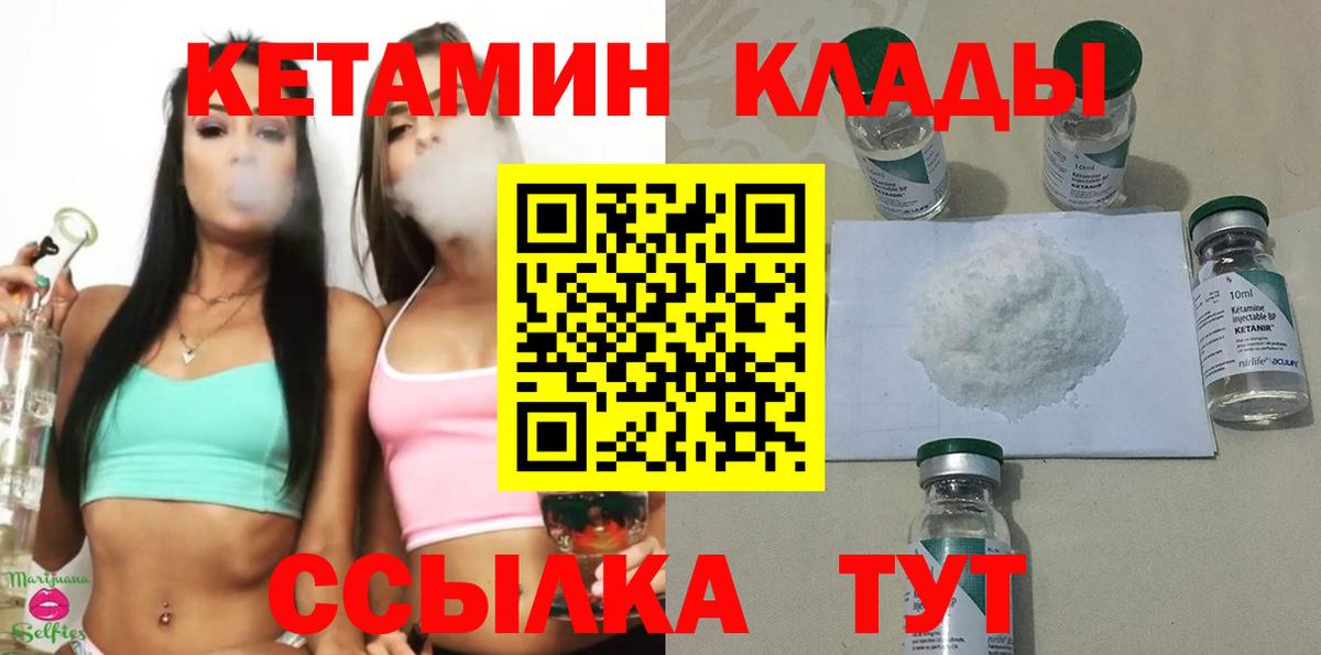 КЕТАМИН VHQ Сорочинск