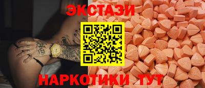экстази Бугуруслан