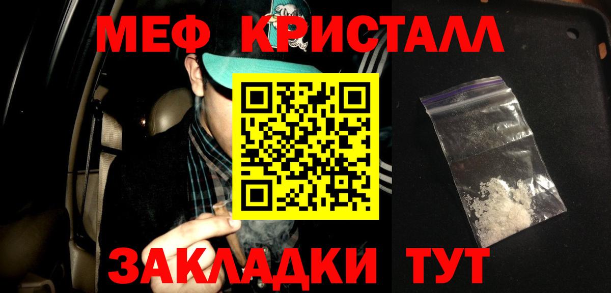 МЕФ мука Сорочинск