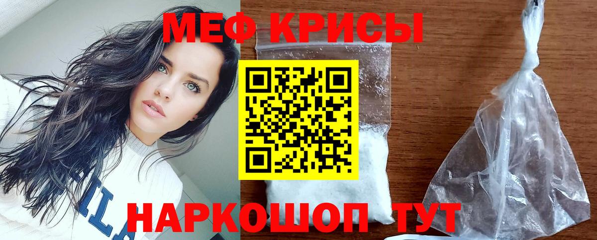 Сорочинск  МЕФ mephedrone  МЯУ-МЯУ  Мефедрон VHQ  Вход с VPN 