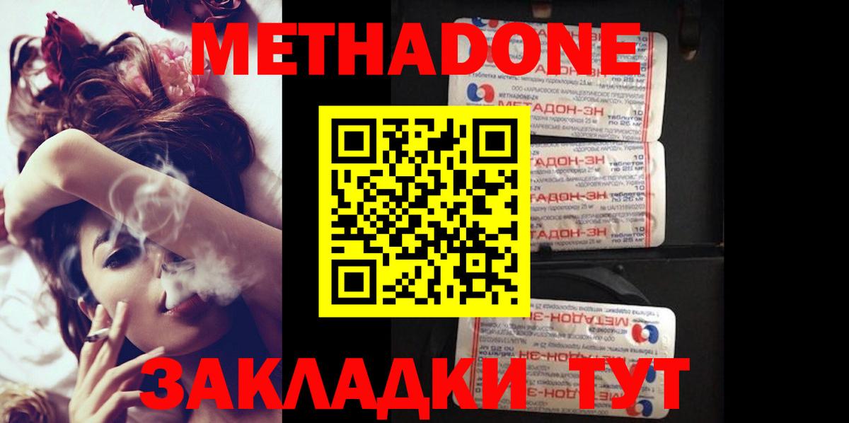 Сорочинск  МЕТАДОН VHQ  Вход с VPN  Метадон methadone 