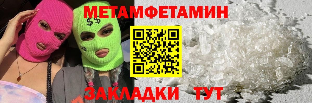 МЕТАМФЕТАМИН витя Сорочинск