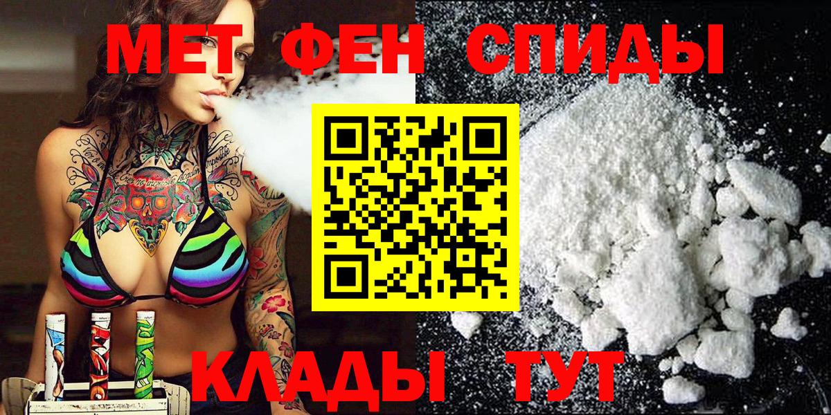 Сорочинск  Метамфетамин пудра  Метамфетамин пудра  Вход с VPN 