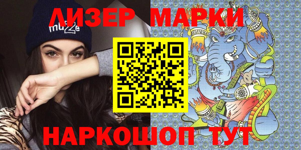 Марки 25I-NBOMe 1,8мг  Вход с VPN  Сорочинск 