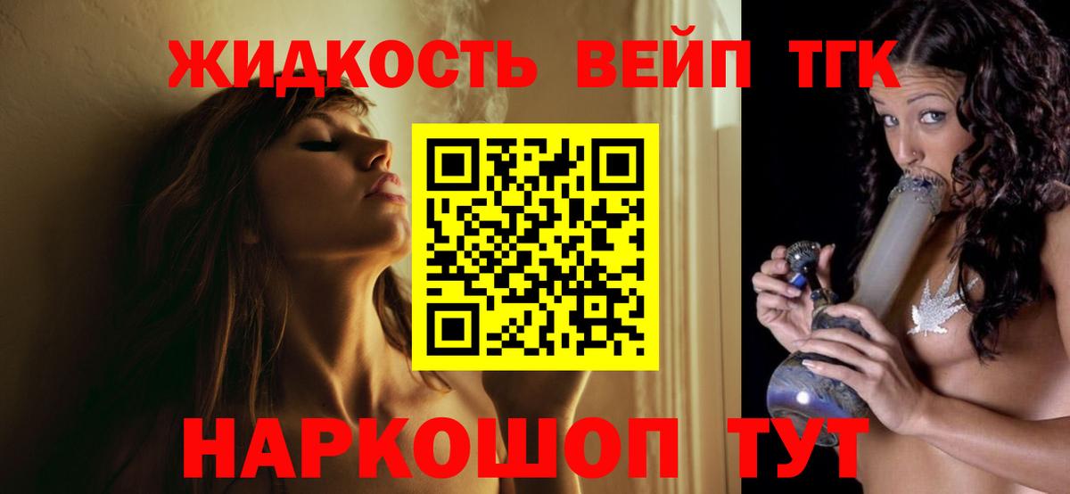 ТГК Wax Сорочинск