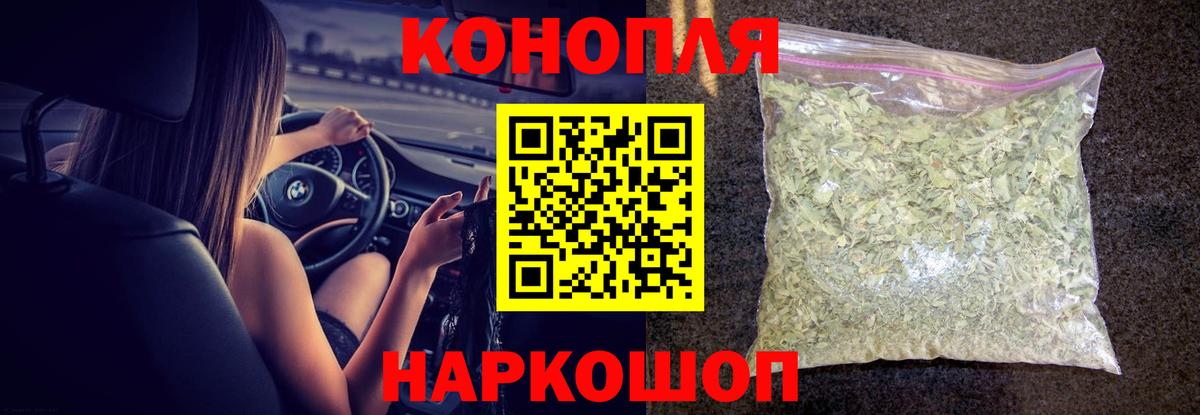 Марихуана THC 21% Сорочинск